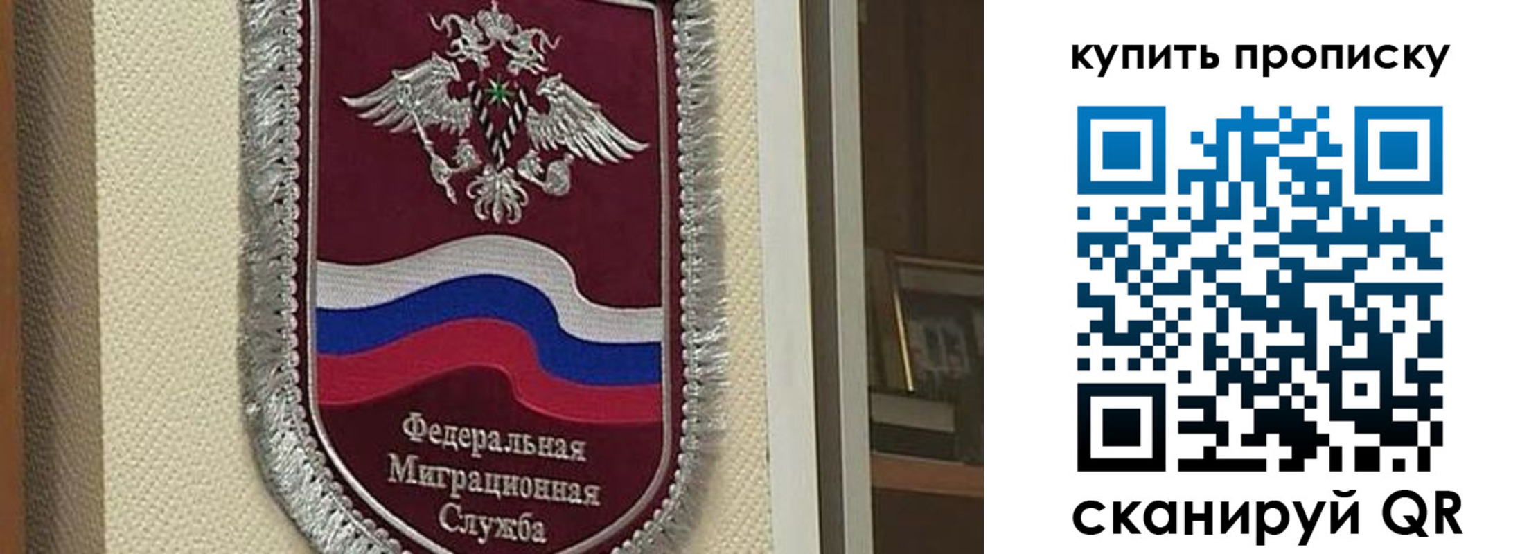 временная регистрация собственник в Шарыпово