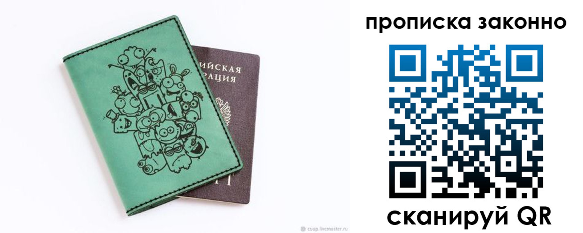 прописка регистрация в Шарыпово