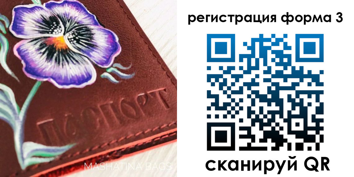 прописка гарантия в Шарыпово