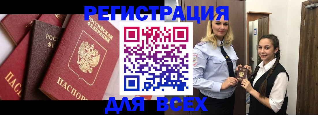 прописка гарантия в Шарыпово