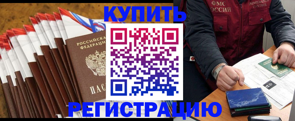 прописка от собственника в Шарыпово