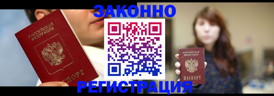 временная регистрация 2025 в Шарыпово